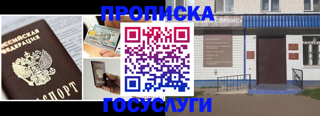 прописка от собственника в Черняховске