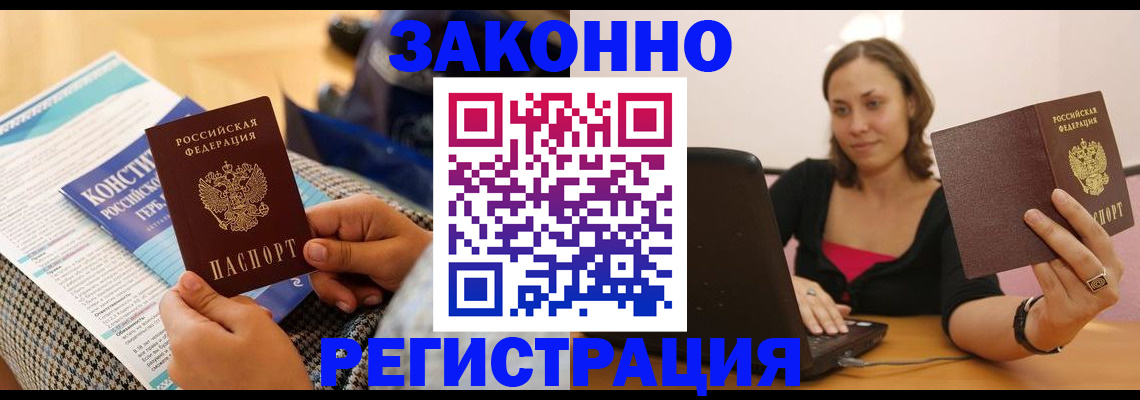 миграционный учет в Черняховске